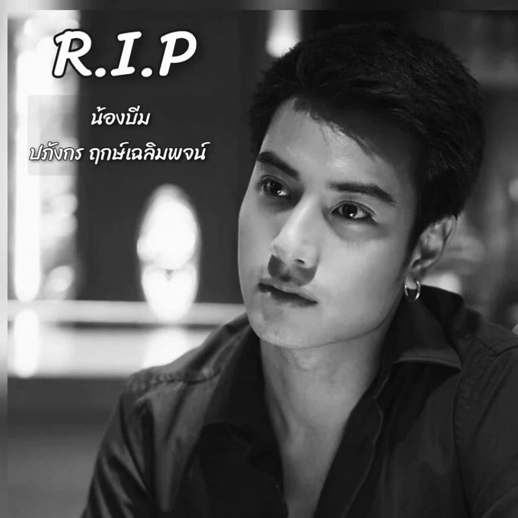 ครอบครัว “บีม ปภังกร” เผย ไม่ติดใจสาเหตุเสียชีวิต จัดพิธีรดน้ำศพเย็นนี้