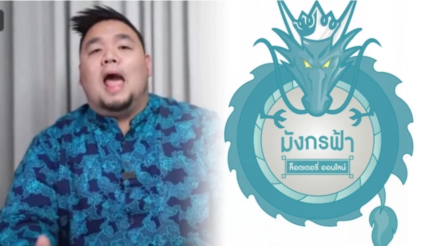 "แทมป์" หรือ นายพชรล์ เมสสิยาห์พร ผู้บริหารมังกรฟ้า