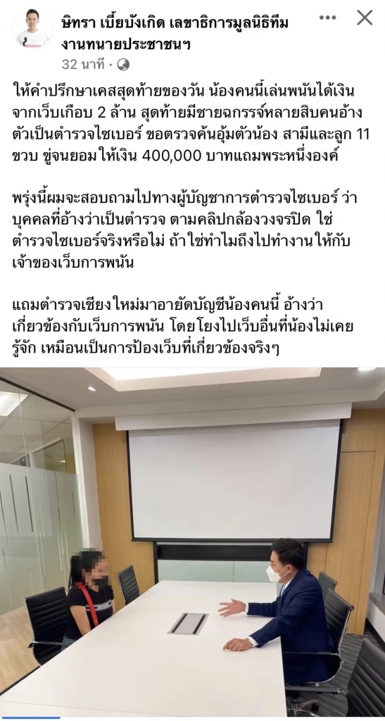 ผู้การฯไซเบอร์ สั่งตรวจคลิปฉาว ย้ำตร.เป็นที่พึ่งปชช.ไม่ใช่"โจร"