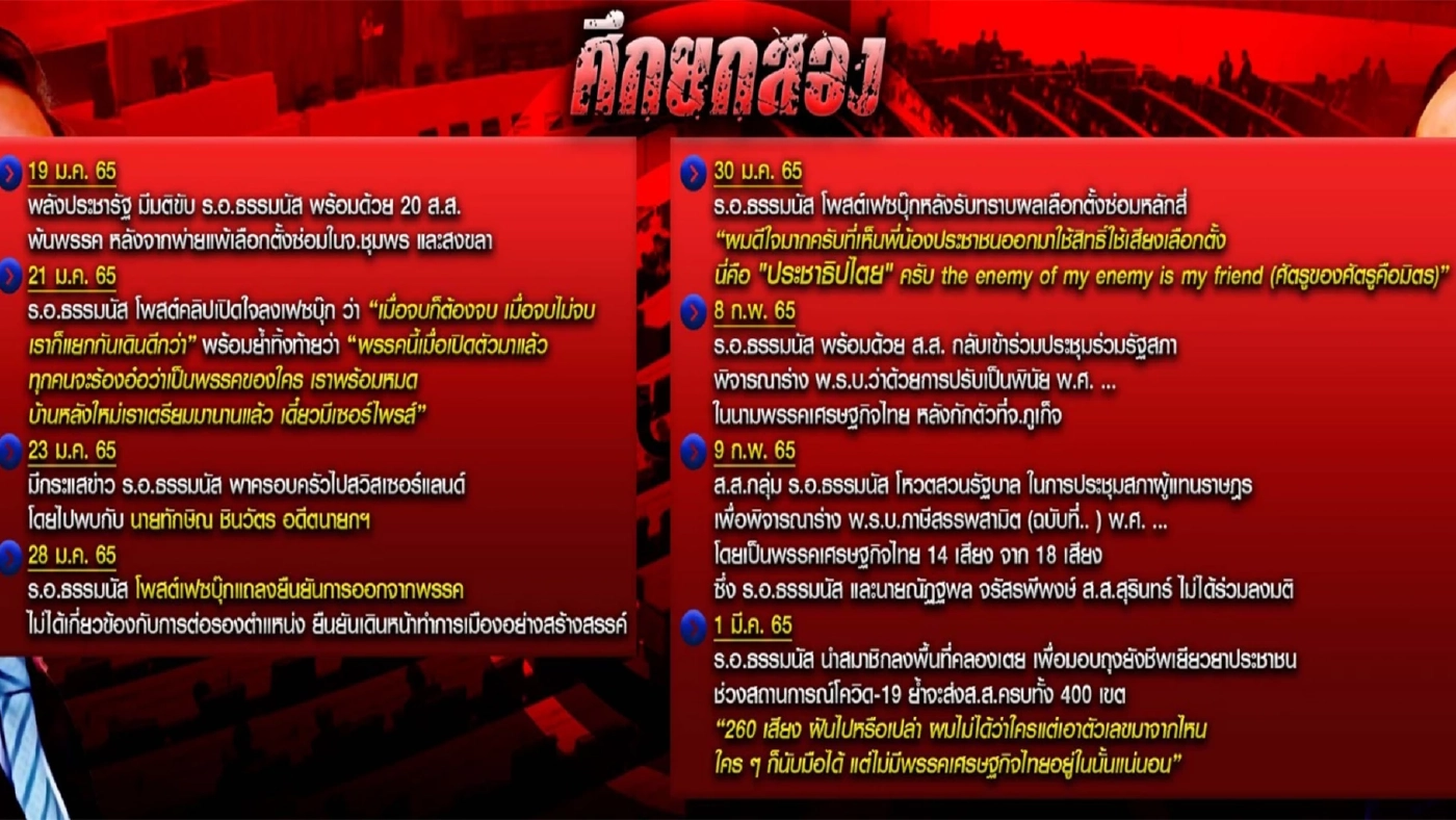 ศึกยกที่สาม "ซักฟอก" ร้อยเอกปะทะพลเอก