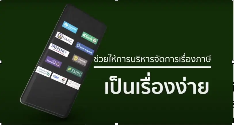 “ระบบหักภาษี ณ ที่จ่าย อิเล็กทรอนิกส์ หรือ e-withhoiding Tax” นวัตกรรมใหม่ของผู้ยื่นภาษี