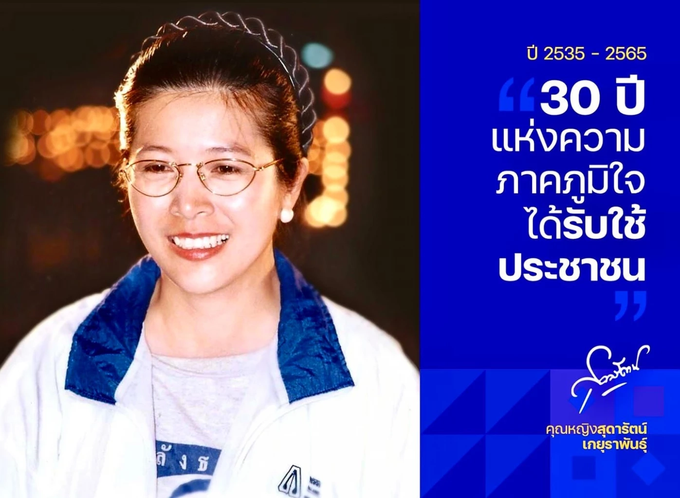 ศึกหนัก วัดบารมี &quot;คุณหญิงสุดารัตน์&quot; - &quot;แพทองธาร&quot; ภายใต้ร่มเงาทักษิณ ชินวัตร