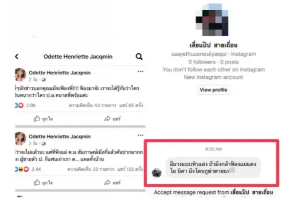 “โอเด็ต” งัดหลักฐานโพสต์ภาพคู่ “ปอ” ยันแฟนเก่าจริง