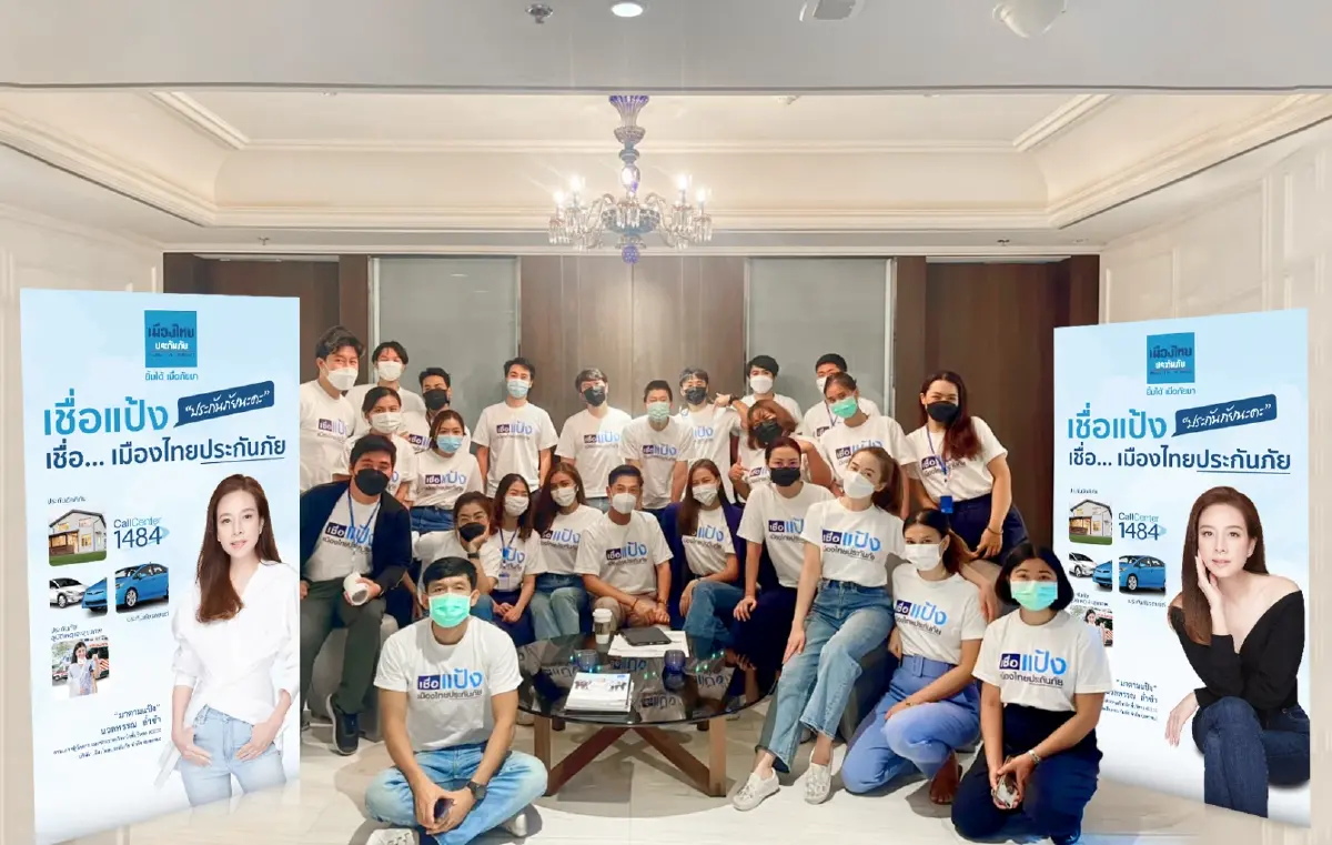 ‘เมืองไทยประกันภัย’ ตอกย้ำความเชื่อมั่นแบรนด์แห่ง ‘ประกันภัย’  ชูบริการด้วยความจริงใจ กับแคมเปญ “#เชื่อแป้ง #เชื่อเมืองไทยประกันภัย”