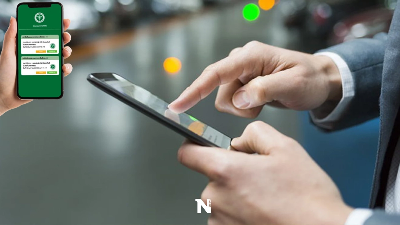 พร้อมใช้ ใบรับรองแพทย์ดิจิทัล ผ่านหมอพร้อม ใช้สมัครงาน ใช้ยื่นลาป่วยได้