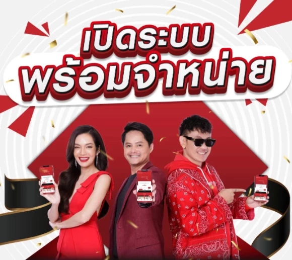 ภาพโปรโมท บริษัท ลอตเตอรี่ออนไลน์ จำกัด(กองสลากพลัส) 