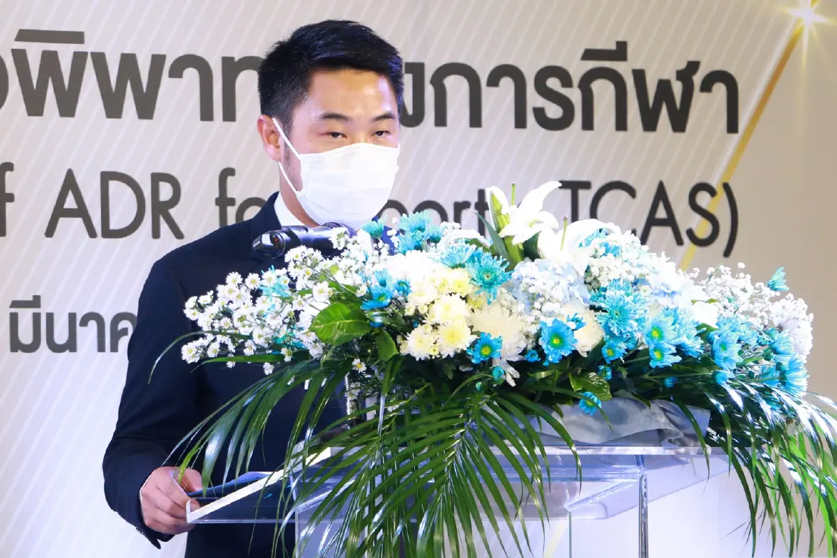 กกท.-THAC เปิดศูนย์ระงับข้อพิพาททางการกีฬาแห่งแรกของไทย