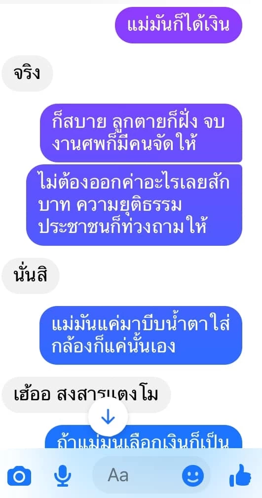 โผล่ตั้งเพจ "เรารักกระติก" มีสมาชิกแล้วกว่า 1.5 หมื่น ชาวเน็ตฉงนตั้งเพื่อ??