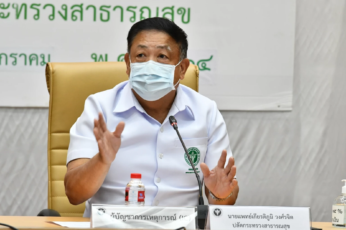 มติคณะกรรมการโรคติดต่อ เห็นชอบปรับ โควิด-19 สู่ "โรคประจำถิ่น" ก.ค.นี้