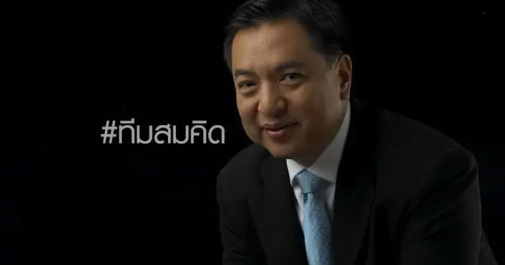 สุรนันทน์ เปิดตัว ร่วมทีมสมคิด ยืนยันไร้ปัญหา ซบพรรคสร้างอนาคตไทย