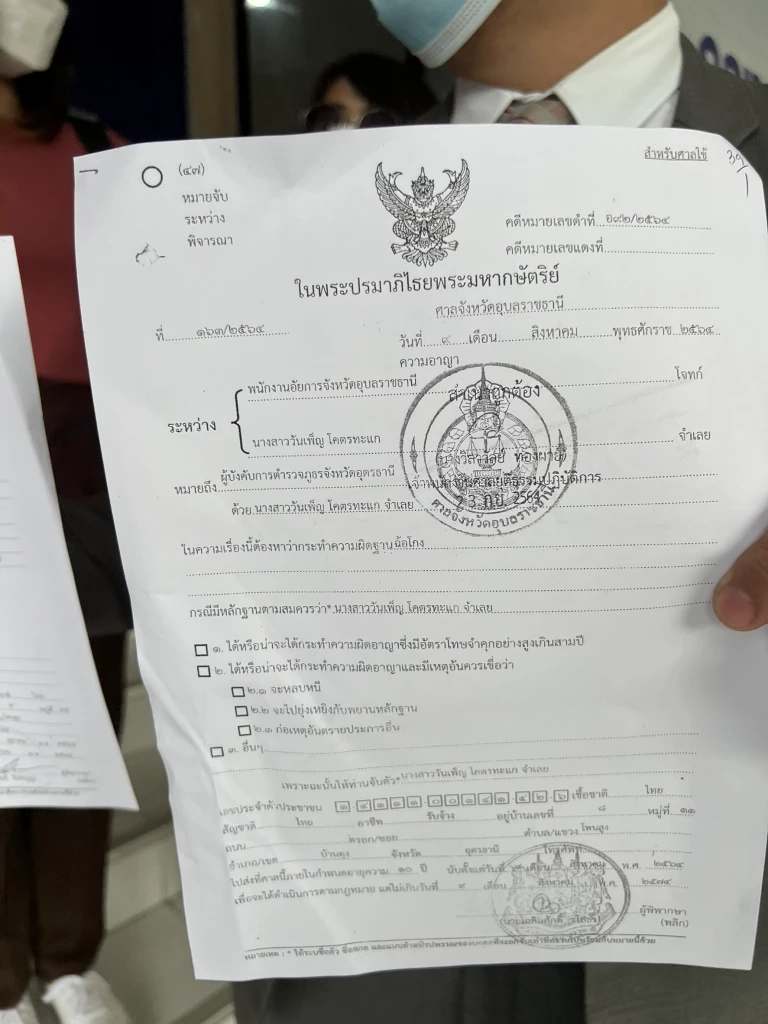 ล่าตัว “วันเพ็ญ” ไลฟ์สดตุ๋นขายทองคำ สูญเงินกว่า 300 ล้าน