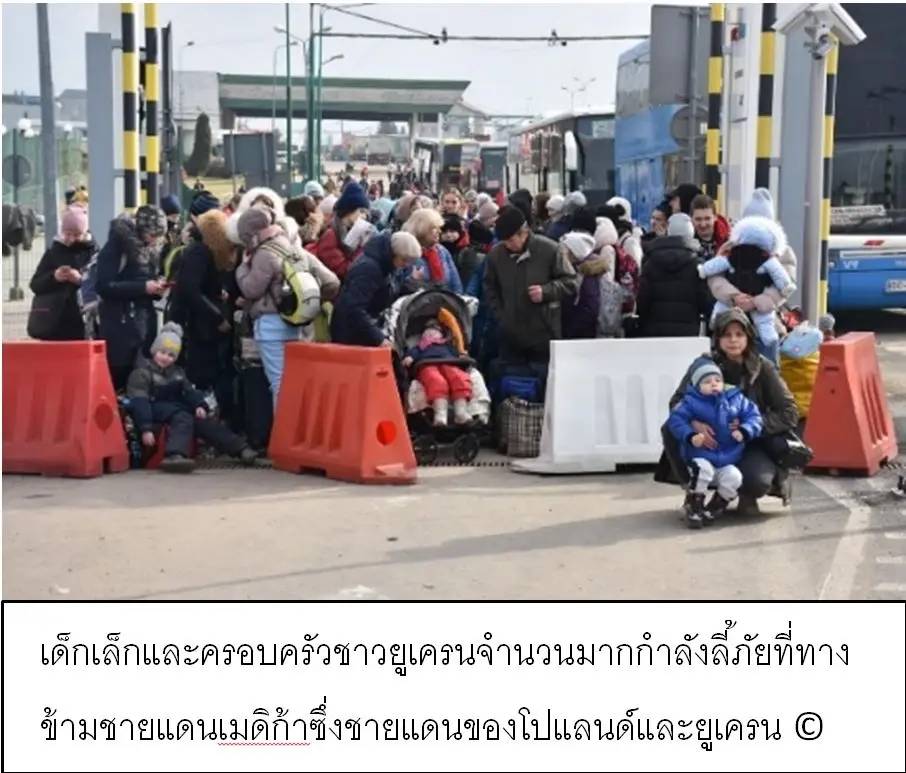 ภาพรายงานของ UNHCR 