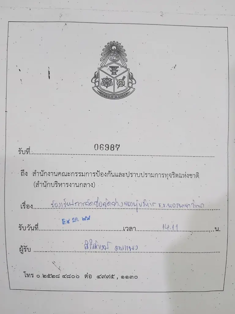 ร้องป.ป.ช.สอบผอ.โรงเรียนนครนายกฯจ้างครูต่างชาติส่อพิรุธ