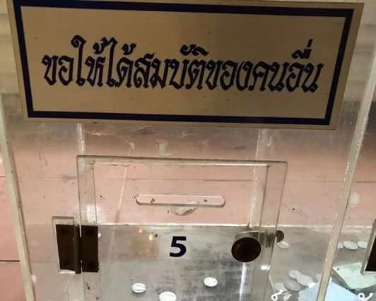 "ศรีสุวรณ" ยื่นสอบตู้บริจาค "วัดท่าไม้" สอนเห็นแก่ตัวขัดหลักศาสนาพุทธ