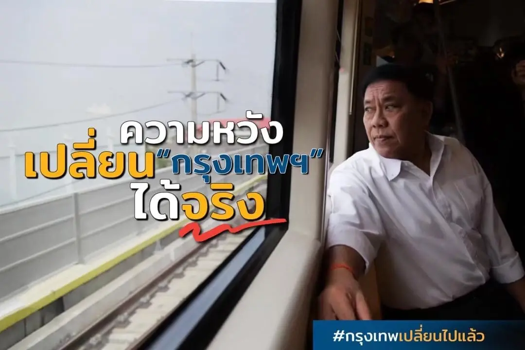 เปิดโผแคนดิเดต ว่าที่ผู้สมัคร ‘ผู้ว่าฯ กทม.’