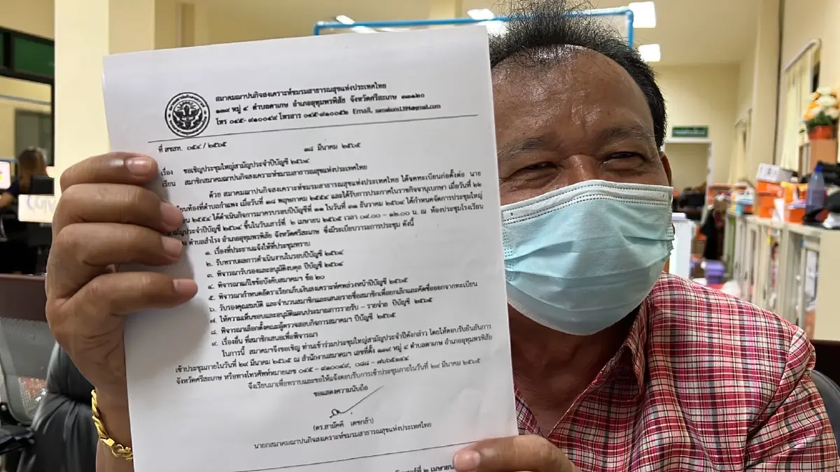 สมาคมฌาปนกิจสงเคราะห์ สธ.นัดประชุมใหญ่ ท่ามกลางกระแสโกงเงินคนตาย
