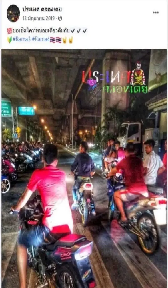 ตร.เตรียม รับมือ "เด็กแว้น" ป่วนสงกรานต์ ปี 2565