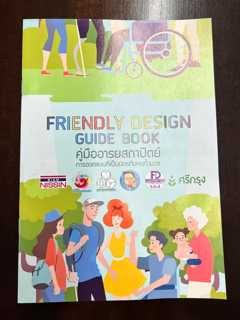 สุรนันทน์ เปิดตัว ร่วมทีมสมคิด ยืนยันไร้ปัญหา ซบพรรคสร้างอนาคตไทย