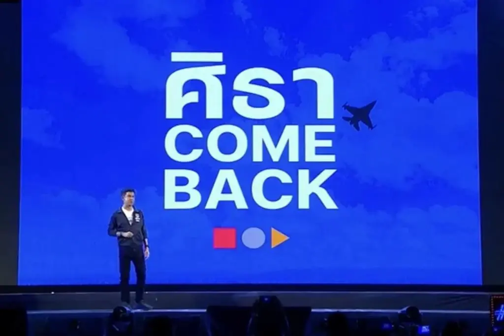 น.ต.ศิธา ทิวารี ว่าที่ผู้สมัคร(ผู้ว่าฯ กทม.) พรรคไทยสร้างไทย ขึ้นเวทีเปิดใจ