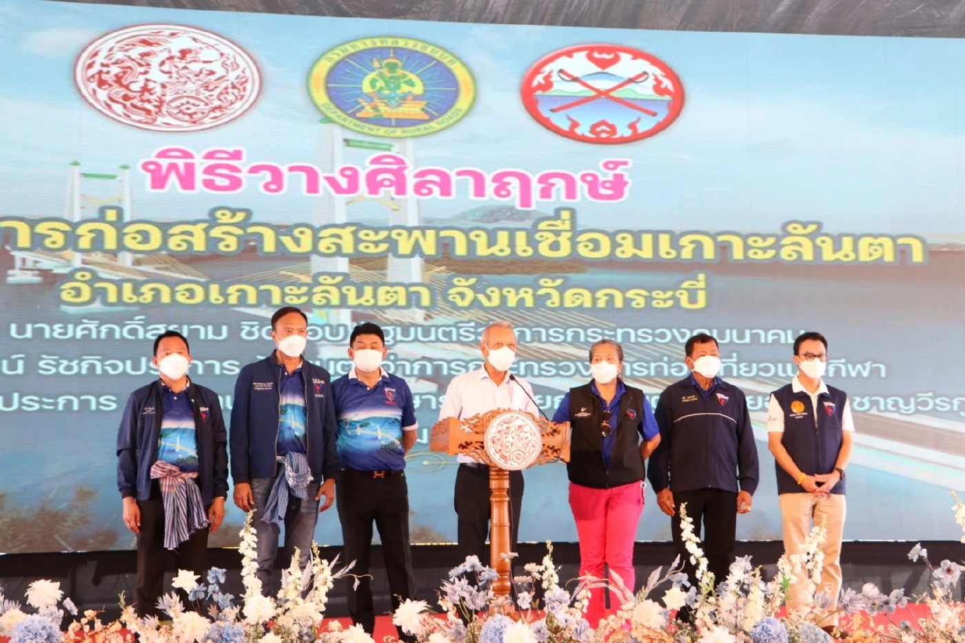 วางศิลาฤกษ์สะพานเชื่อมเกาะลันตา