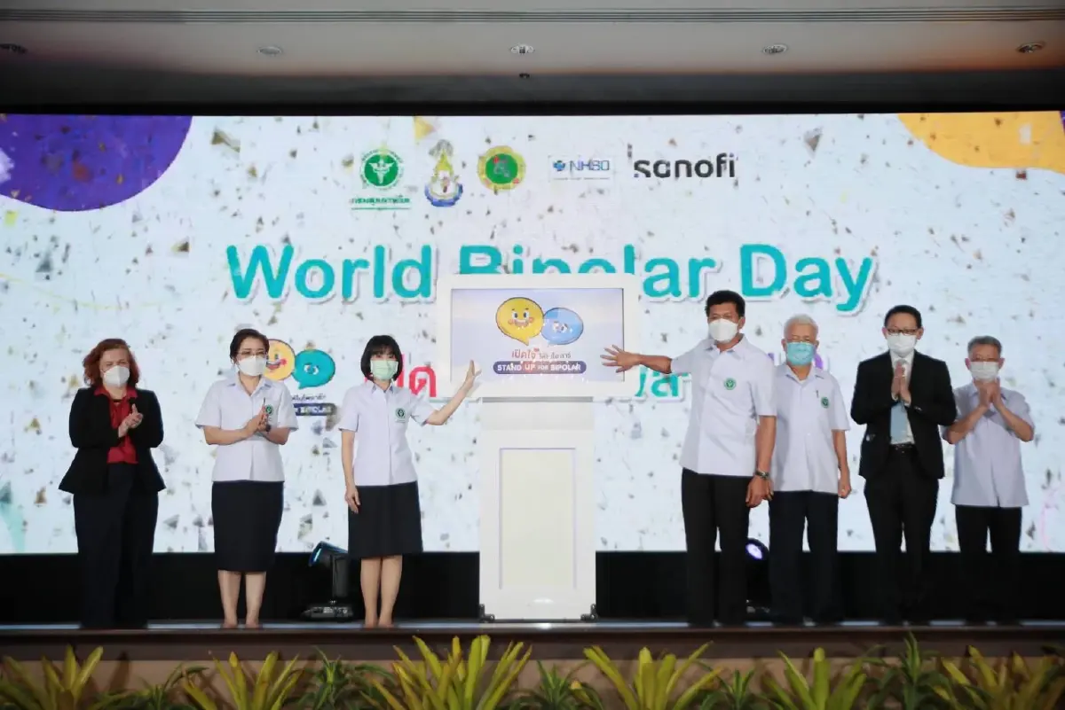 "สาธิต" รมช.สธ.สนับสนุนผู้ป่วยไบโพลาร์ให้เข้าถึงการรักษาอย่างยั่งยืน