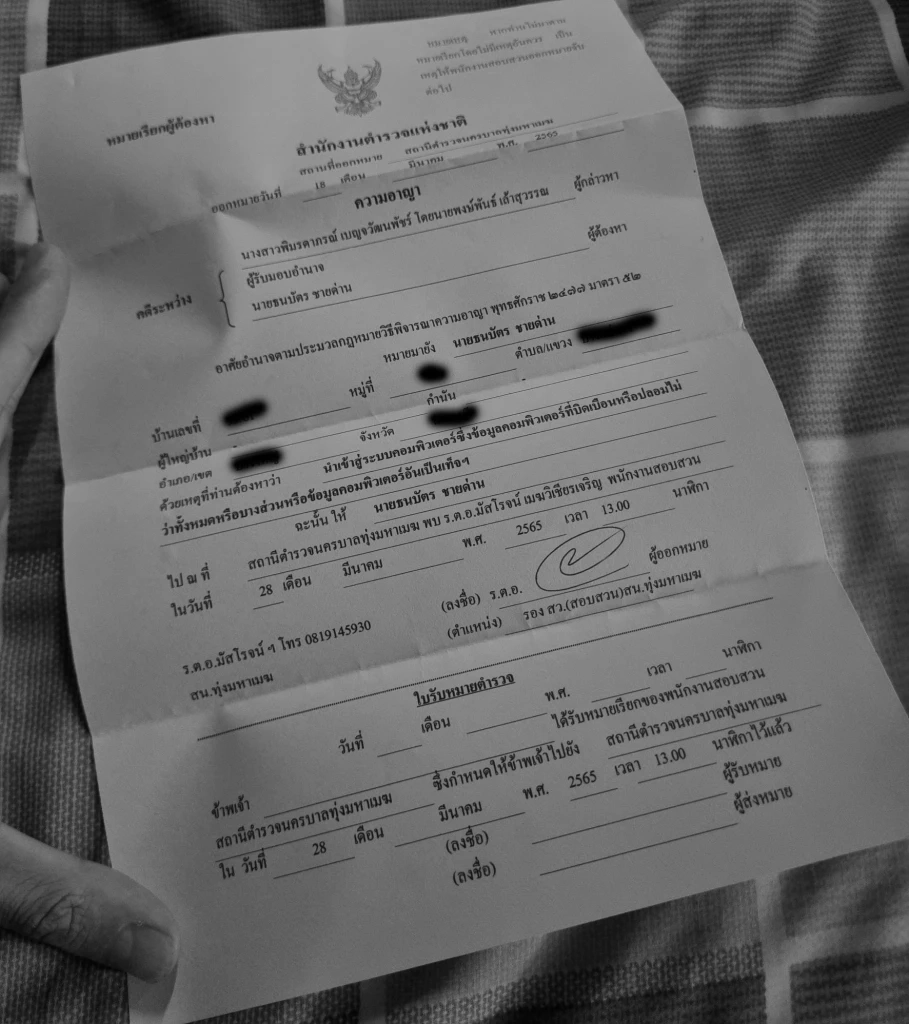 เอาจริง! "พิมรี่พาย" ฟ้องดำเนินคดีเจ้าของเพจดัง ปมวิจารณ์ดราม่า