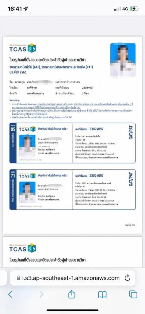 ดราม่าหนัก พยาบาลไปสอบ GAT - PAT แต่ถูกเชิญออกโดยหาว่าทุจริต