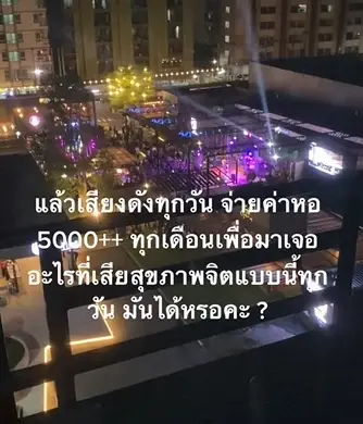 สุดทน ! สาวร้อง ร้านเหล้าเปิดเพลงดังสนั่น ชาวเน็ตแฉเคยถูกสั่งปิดหลายครั้ง