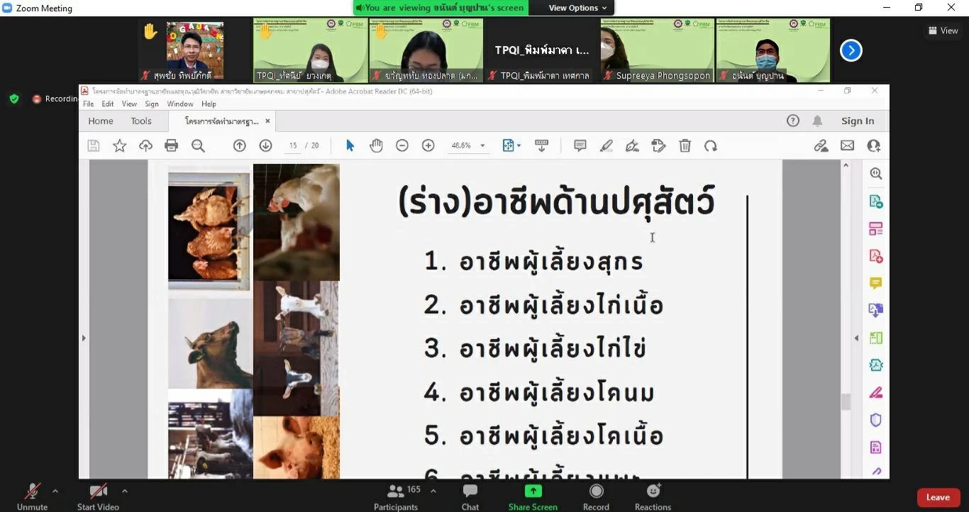 สคช.ดัน 6 อาชีพนำร่องสู่ผู้เลี้ยงสัตว์คุณภาพ