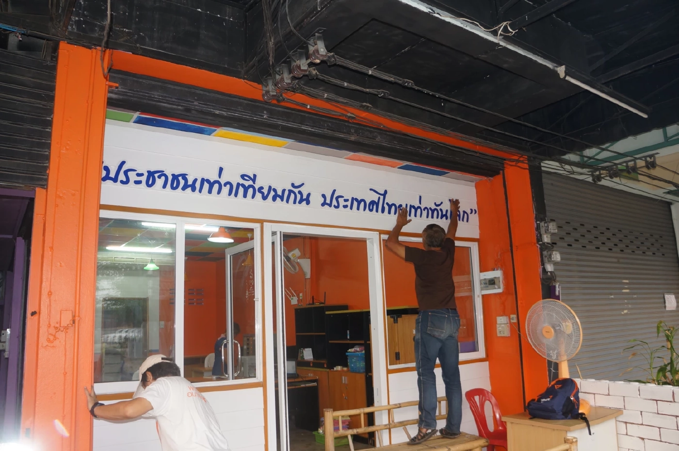 คณะก้าวหน้าจังหวัดแพร่เตรียมจัดกิจกรรม“ขอคนละชื่อปลดล็อคท้องถิ่น”