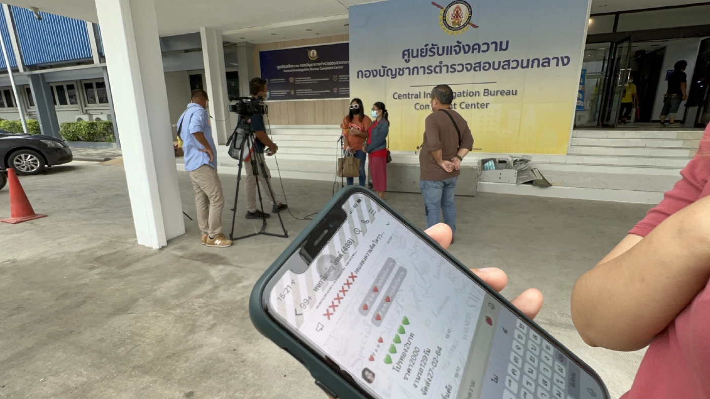 ล่าตัว “วันเพ็ญ” ไลฟ์สดตุ๋นขายทองคำ สูญเงินกว่า 300 ล้าน