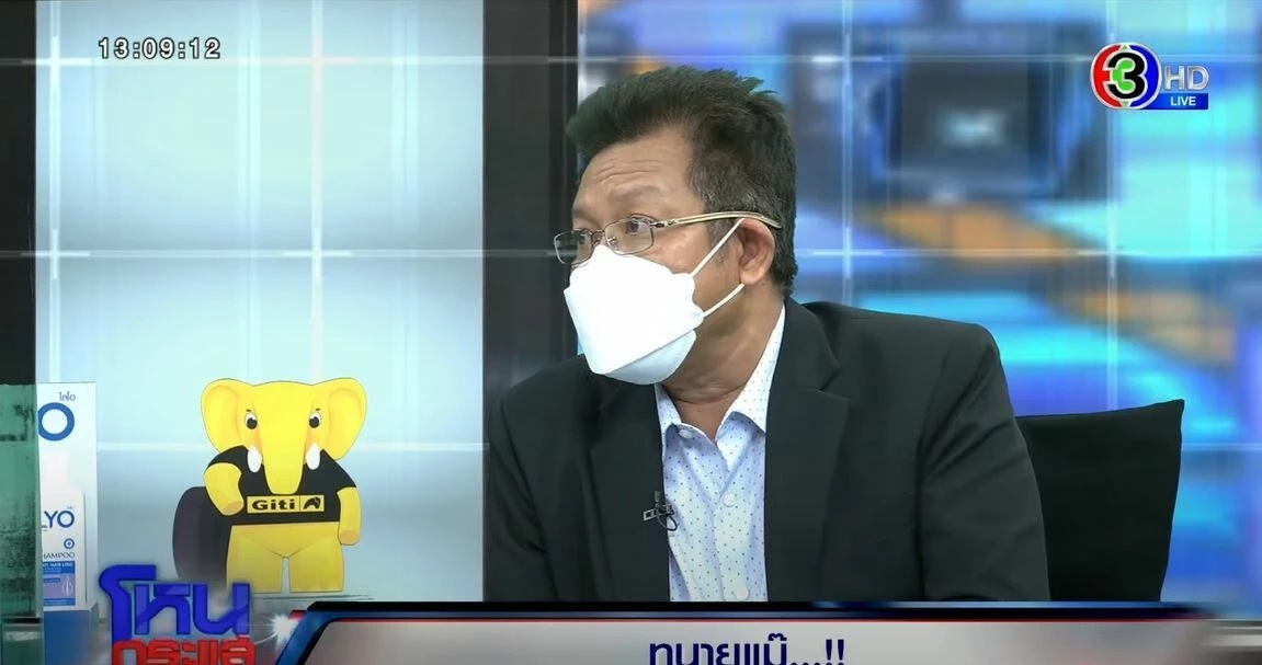 ทนายเดชา กิตติวิทยานันท์ ประธานเครือข่ายทนายคลายทุกข์ 