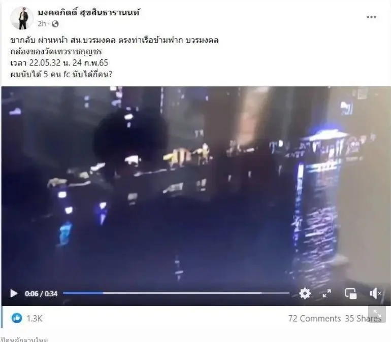 แม่“แตงโม”ไม่โอนคดี“ดีเอสไอ” วอนสังคมอย่ามโน