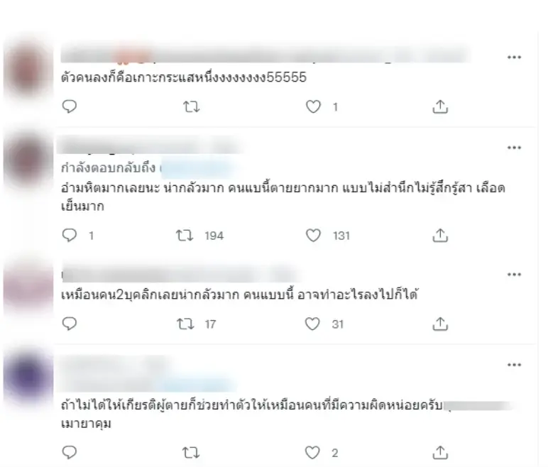 "แซน" ทัวร์ลงหนัก ขอไลฟ์สดแจงปมแตงโมอีกครั้ง อ้างที่ผ่านมาก็รู้สึกเสียใจ