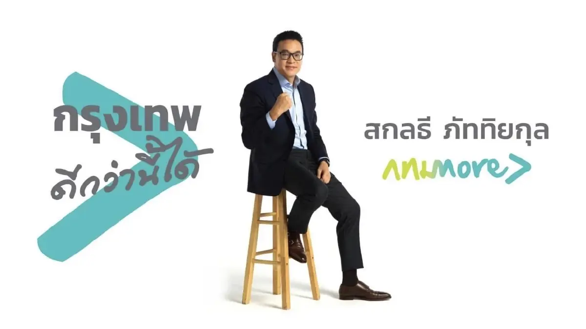 เปิดโปรโฟล์ 5 ผู้สมัครผู้ว่าฯกทม. จาก 3 อิสระ 2 พรรคการเมือง ในศึกชิงเสาชิงช้า