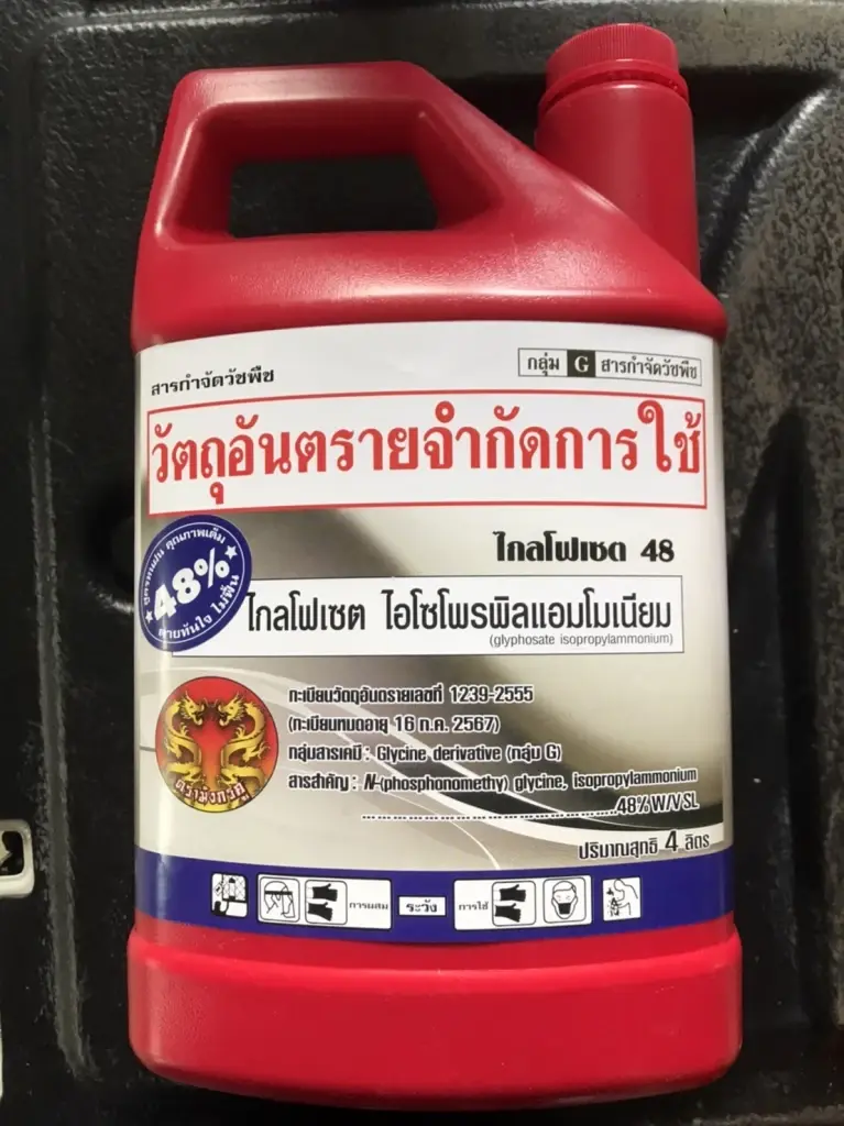 ปคบ.รวบพ่อค้าออนไลน์ขายวัตถุอันตราย “ไกลโฟเซต” มูลค่ากว่า 17 ล้านบาท