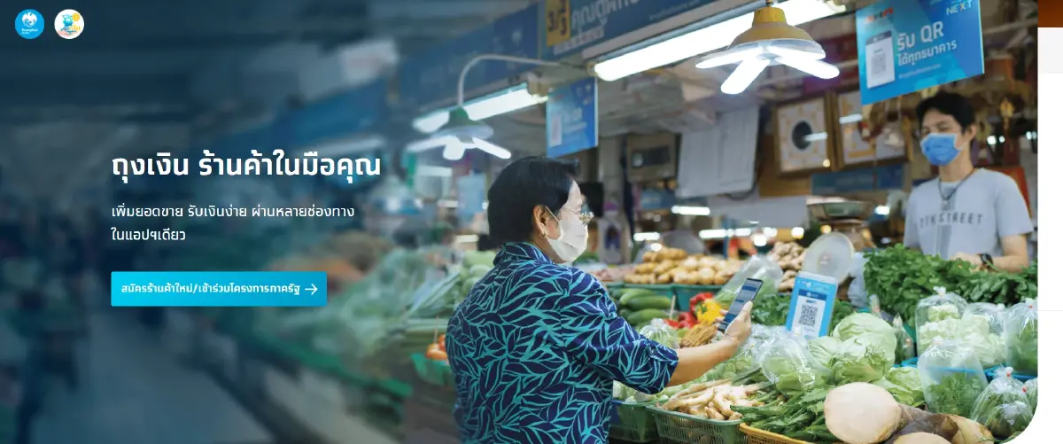 คนละครึ่งเฟส 4 กระตุ้นเศรษฐกิจ เงินสะพัด 5.2 หมื่นล้านบ. รอลุ้นเพิ่มวงเงิน