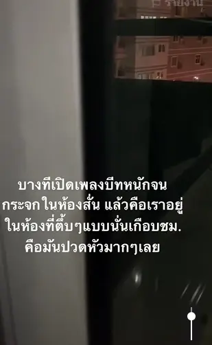 สุดทน ! สาวร้อง ร้านเหล้าเปิดเพลงดังสนั่น ชาวเน็ตแฉเคยถูกสั่งปิดหลายครั้ง