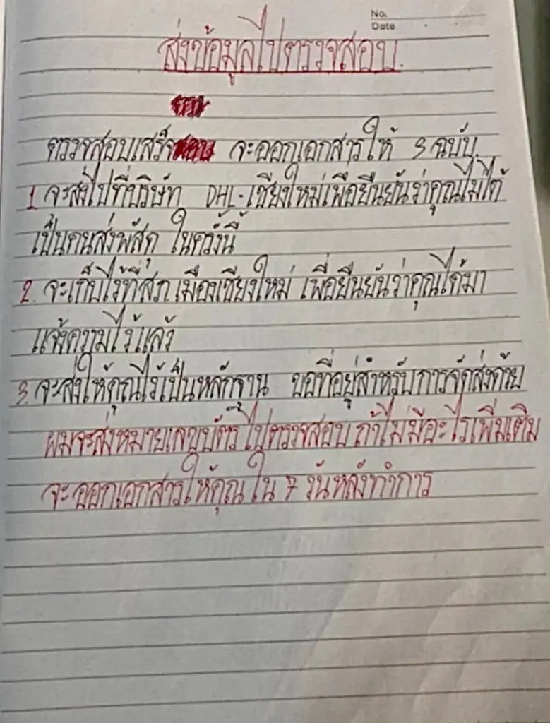 ตร.PCT ทลายแก๊งคอลเซ็นเตอร์ สำนักงานใหญ่ กัมพูชา