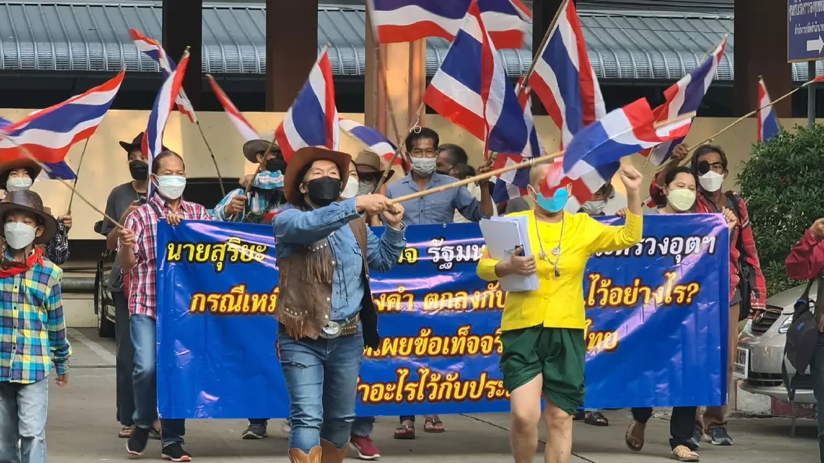 กลุ่มประชาสังคมปฏิรูปทรัพยากรฯ ทวงคดีเหมืองทองคำอัครา