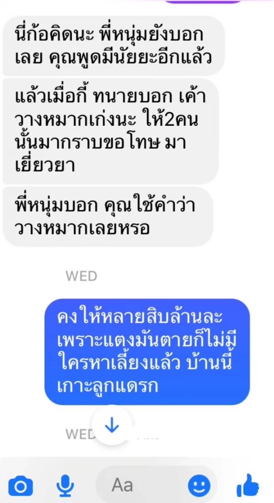 โผล่ตั้งเพจ "เรารักกระติก" มีสมาชิกแล้วกว่า 1.5 หมื่น ชาวเน็ตฉงนตั้งเพื่อ??