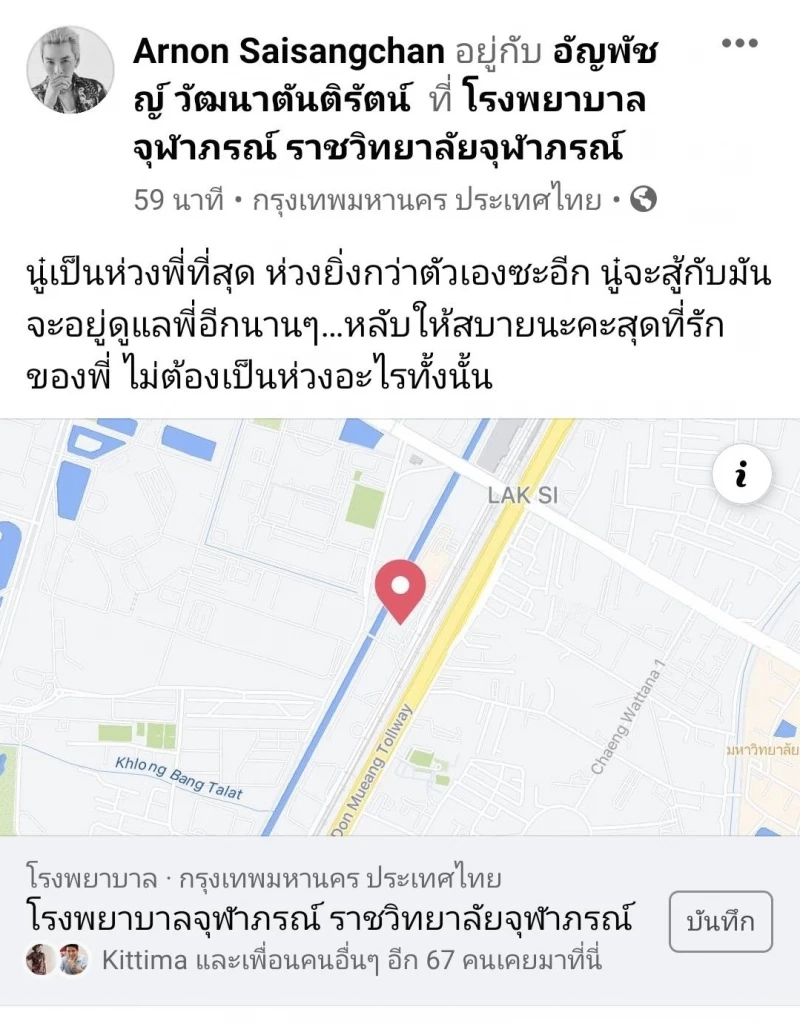 สุดเศร้า "ปู แบล็คเฮด" โพสต์อาลัยแฟนสาว "นุ๊กซี่ อัญพัชญ์ " เสียชีวิตแล้ว