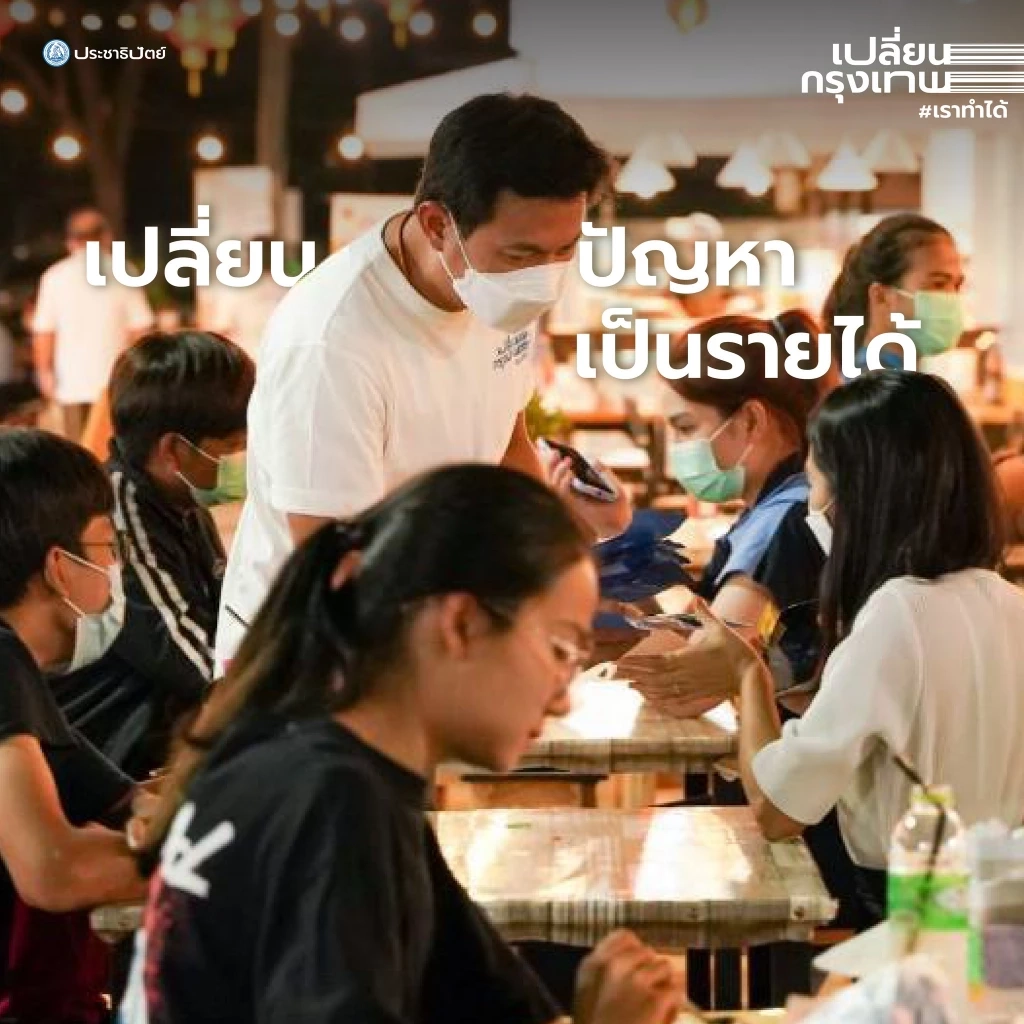 ทำความรู้จัก "ดร.เอ้ สุชัชวีย์" ชูวาระ "เปลี่ยนกรุงเทพฯ" สู้ศึกผู้ว่าฯกทม.