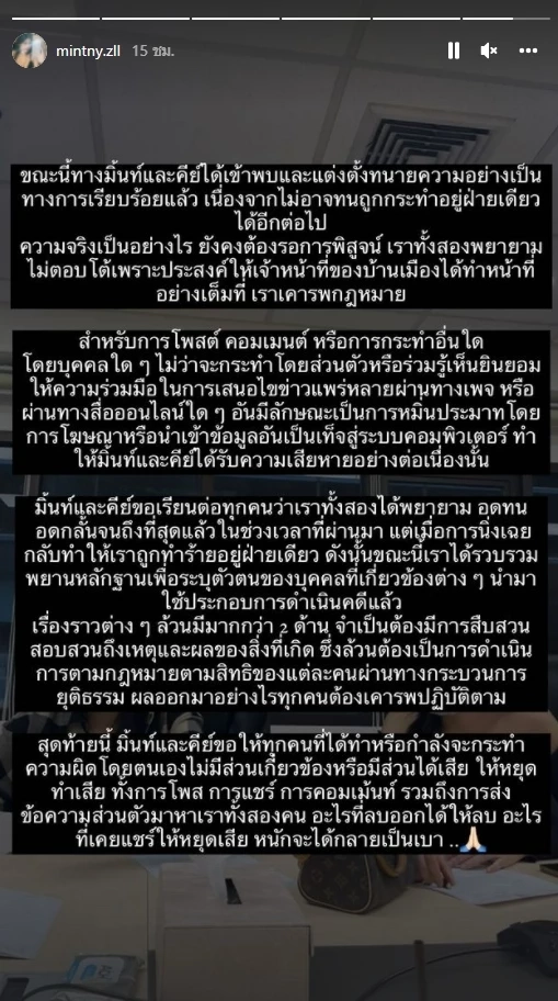 ดราม่าไม่จบ ! คู่กรณี “โนอา” ว่าที่นางเอก เผยชนวนเหตุตบ ชี้เหรียญมีสองด้าน