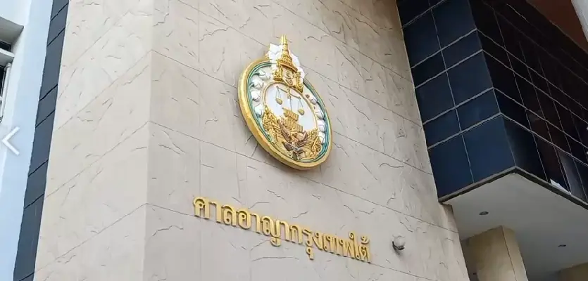 นายอานนท์ นำภา เดินทางมายังศาลอาญากรุงเทพใต้