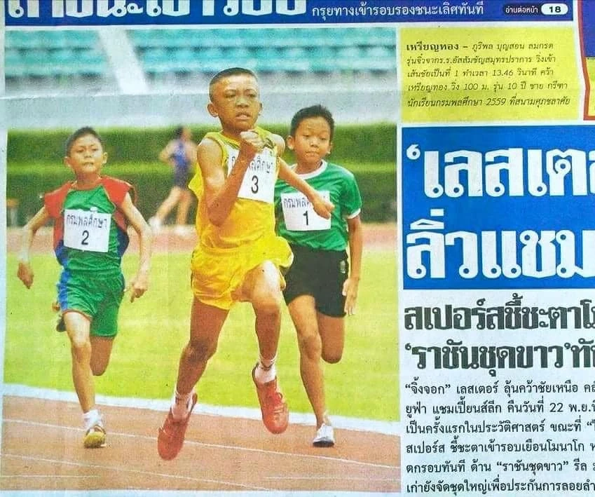 &quot;ภูริพล&quot; ฉายแววตั้งแต่เด็ก