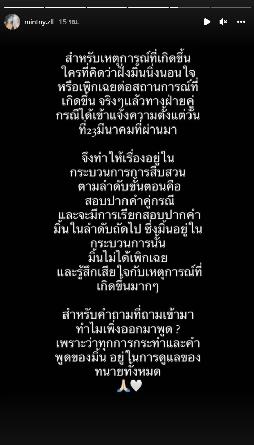 ดราม่าไม่จบ ! คู่กรณี “โนอา” ว่าที่นางเอก เผยชนวนเหตุตบ ชี้เหรียญมีสองด้าน
