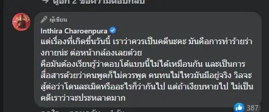 ไม่ตลกด้วย  “ทราย เจริญปุระ” เล่าเคยถูกบูลลี่กลางเวทีเหมือน “เมียวิลล์ สมิธ”
