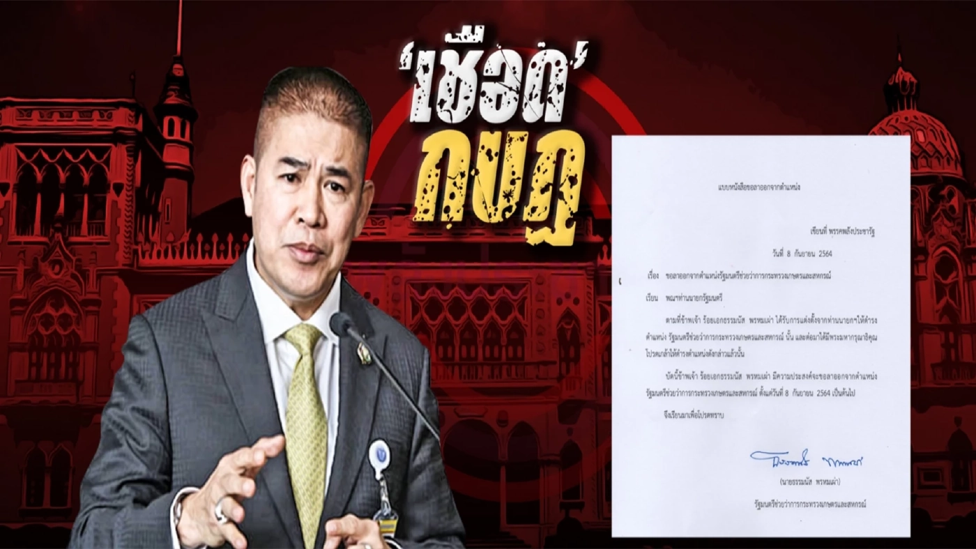 ศึกยกที่สาม "ซักฟอก" ร้อยเอกปะทะพลเอก