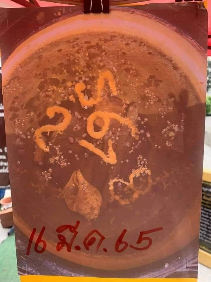 อ่างน้ำมนต์วัดจิกสูง 